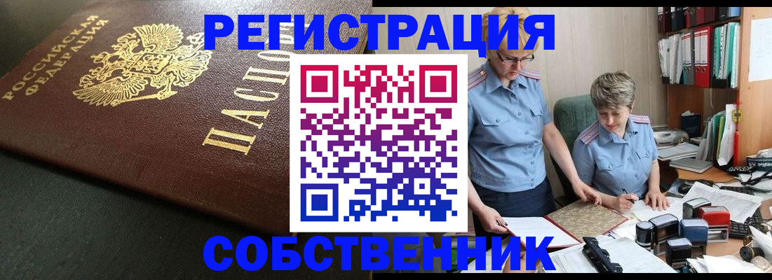 временная прописка в Обнинске