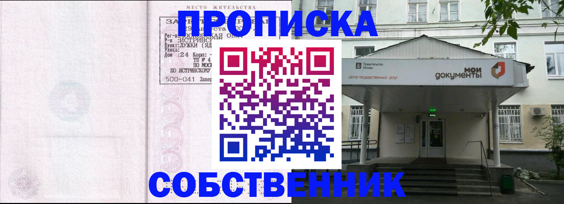 миграционный учет в Обнинске