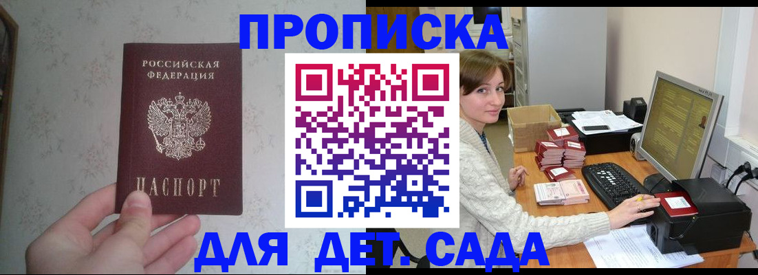 прописка иностранных граждан в Обнинске