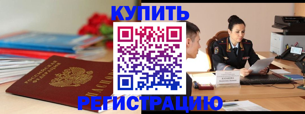 временная регистрация в квартире в Обнинске