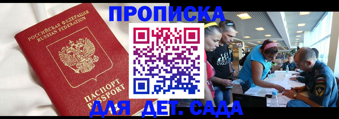 временная регистрация адрес в Обнинске