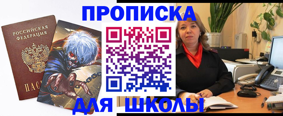 прописка для кредита в Обнинске